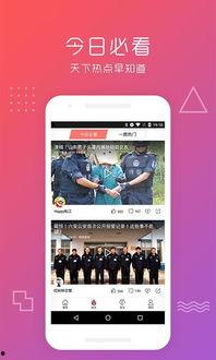 假装娱乐爆料视频下载网站,一键获取热门资讯,畅享娱乐盛宴!