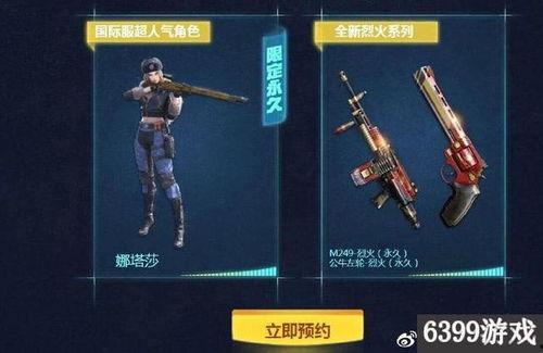 cf新赛季最新爆料图片,揭秘最新爆料图片中的神秘元素  第2张 cf新赛季最新爆料图片,揭秘最新爆料图片中的神秘元素  第2张
