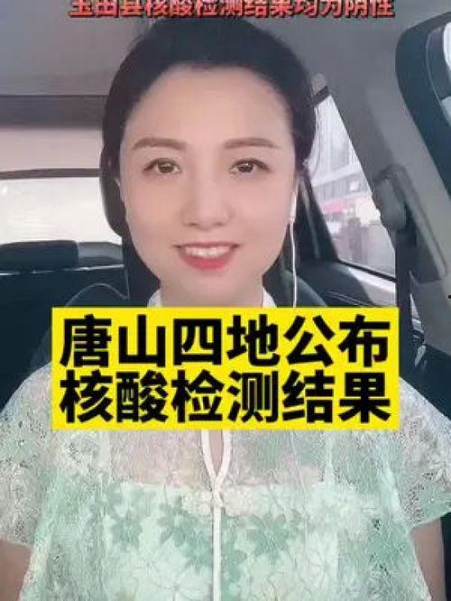 新闻热点爆料唐山疫情  第1张 新闻热点爆料唐山疫情  第1张
