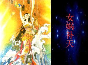 女娲补天特效爆料视频,揭秘上古神话的视觉盛宴  第2张 女娲补天特效爆料视频,揭秘上古神话的视觉盛宴  第2张
