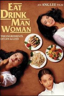饮食男女电影在线观看,一场味蕾与情感的盛宴  第3张 饮食男女电影在线观看,一场味蕾与情感的盛宴  第3张