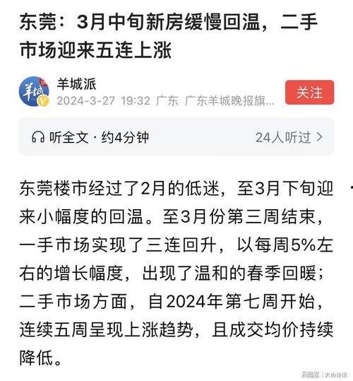 网络爆料东莞最新消息,聚焦城市动态与热点事件  第3张 网络爆料东莞最新消息,聚焦城市动态与热点事件  第3张