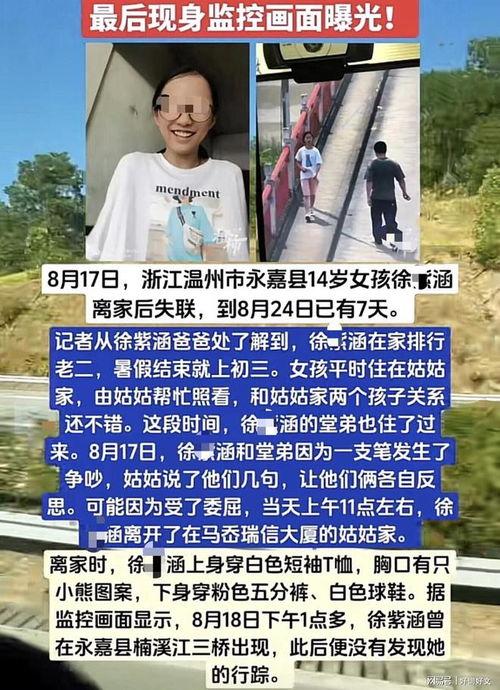 湖州女孩爆料事件最新消息,真相逐步浮出水面,网络舆论影响持续发酵