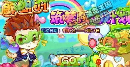 洛克王国新宠爆料最新,神秘生物降临,开启奇幻冒险之旅