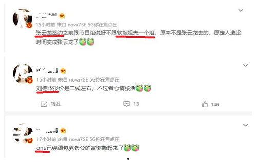 大瓜爆料视频营销号,视频营销号背后的秘密与影响力  第2张 大瓜爆料视频营销号,视频营销号背后的秘密与影响力  第2张