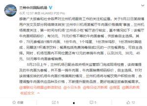 兰州爆料最新,聚焦城市热点,解码民生故事
