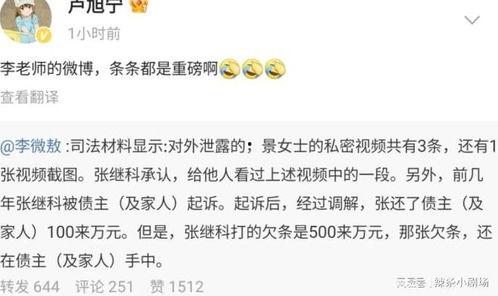 景甜知乎爆料视频,那些不为人知的幕后故事  第3张 景甜知乎爆料视频,那些不为人知的幕后故事  第3张