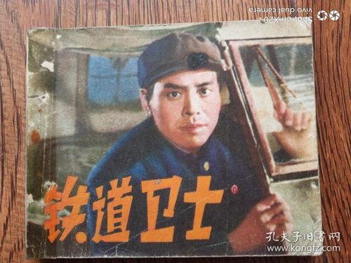 在线观看铁道卫士,守护铁路安全的忠诚卫士  第3张 在线观看铁道卫士,守护铁路安全的忠诚卫士  第3张