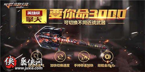 cf手游最新爆料返场英雄级武器,英雄级武器强势返场,巅峰对决再燃战火!