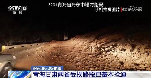 甘肃地震最新爆料新闻,多地震感明显,救援工作全面展开  第2张 甘肃地震最新爆料新闻,多地震感明显,救援工作全面展开  第2张