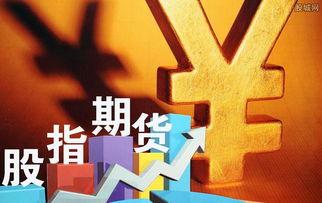 股指期货最新爆料公司,公司爆料揭示市场新趋势  第3张 股指期货最新爆料公司,公司爆料揭示市场新趋势  第3张
