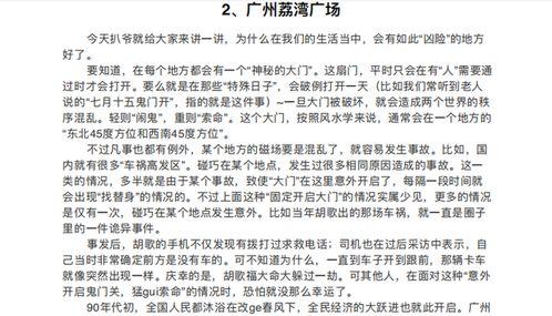 扮丑吃瓜小说免费阅读,扮丑吃瓜,笑傲娱乐圈  第2张 扮丑吃瓜小说免费阅读,扮丑吃瓜,笑傲娱乐圈  第2张