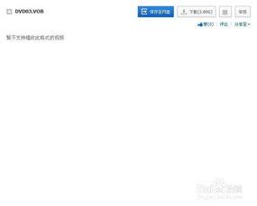 网盘在线观看,网盘在线观看,随时随地畅享影视盛宴  第3张 网盘在线观看,网盘在线观看,随时随地畅享影视盛宴  第3张