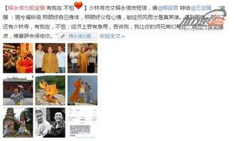 新闻八卦爆料整蛊视频,新闻八卦背后的惊悚真相  第3张 新闻八卦爆料整蛊视频,新闻八卦背后的惊悚真相  第3张