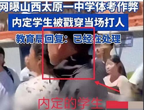 山西学校爆料事件最新,揭开校园安全与管理的隐秘面纱  第2张 山西学校爆料事件最新,揭开校园安全与管理的隐秘面纱  第2张