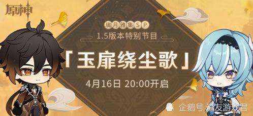 原神官方最新爆料,神秘角色登场,探索未知领域!