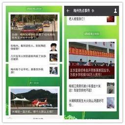 梅州新闻爆料入口官网,打造指尖上的新闻资讯平台”  第2张 梅州新闻爆料入口官网,打造指尖上的新闻资讯平台”  第2张