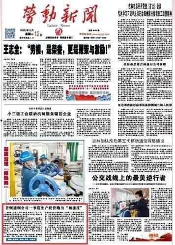 吉林市爆料新闻的公众号,揭秘背后惊人真相!