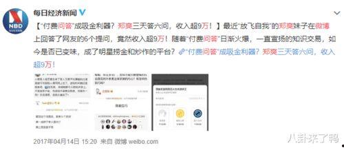 内部员工爆料娱乐圈知乎,揭秘明星背后的真实故事  第1张 内部员工爆料娱乐圈知乎,揭秘明星背后的真实故事  第1张