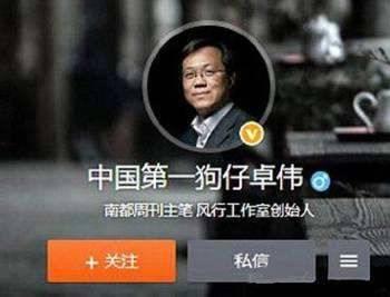 明星被卓伟爆料了吗视频,明星隐私曝光,视频揭露惊人内幕