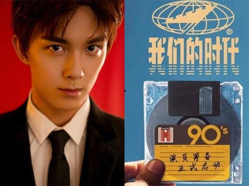 吴磊新剧爆料最新消息,青春热血燃情演绎,神秘角色引期待