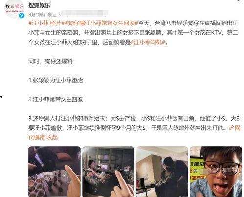 汪小菲爆料内容分析视频,视频背后的惊人真相  第1张 汪小菲爆料内容分析视频,视频背后的惊人真相  第1张
