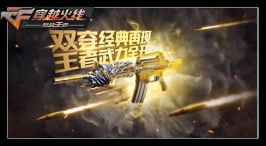 cf王者轮回最新爆料端游,端游新爆料,神秘轮回之力即将觉醒!  第2张 cf王者轮回最新爆料端游,端游新爆料,神秘轮回之力即将觉醒!  第2张