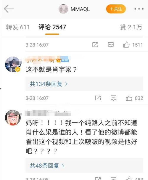 微博爆料成吉思汗视频,微博曝料的震撼视频揭秘  第2张 微博爆料成吉思汗视频,微博曝料的震撼视频揭秘  第2张