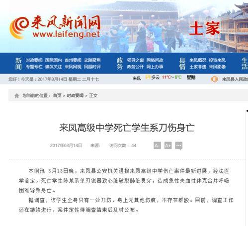 来凤新闻爆料,独家爆料揭示当地热点事件  第3张 来凤新闻爆料,独家爆料揭示当地热点事件  第3张