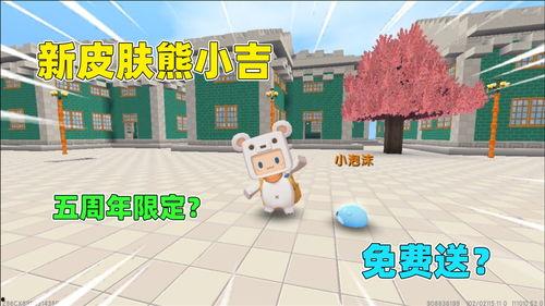 迷你皮肤爆料最新版本,炫酷新装,等你来体验!
