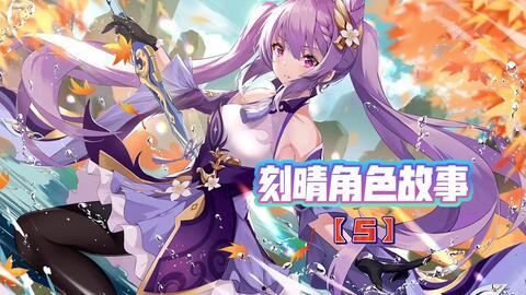 原神爆料谢刻晴视频在线观看,神秘女侠初露锋芒,在线观看揭秘!  第2张 原神爆料谢刻晴视频在线观看,神秘女侠初露锋芒,在线观看揭秘!  第2张
