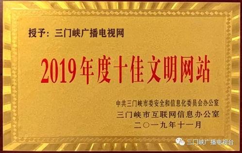 三门峡新闻爆料,最新爆料揭示城市动态  第3张 三门峡新闻爆料,最新爆料揭示城市动态  第3张