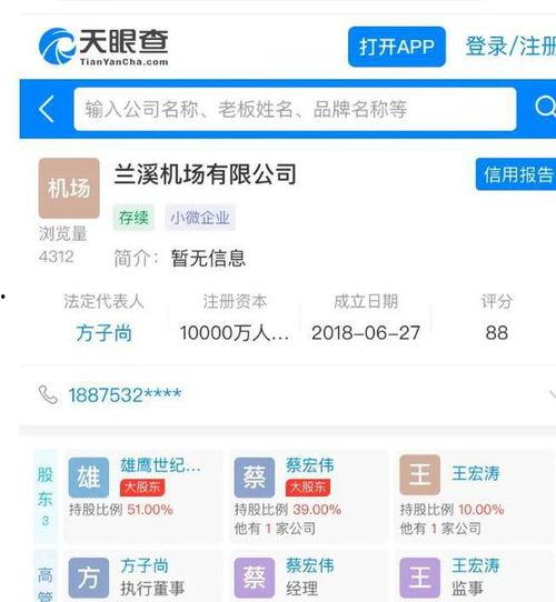 兰溪网友爆料视频,揭秘当地热点事件  第2张 兰溪网友爆料视频,揭秘当地热点事件  第2张