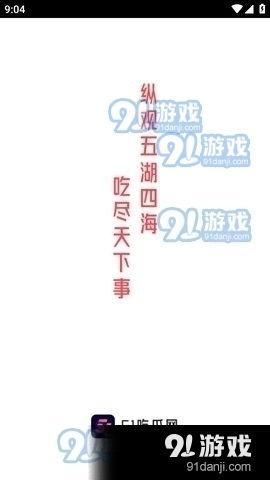 娱乐吃瓜酱模板在线观看,揭秘娱乐圈最新热点,带你畅游八卦海洋!