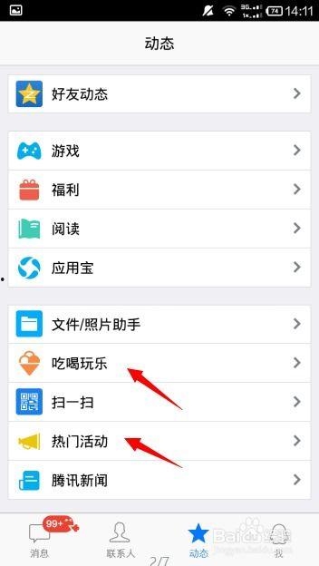哪个qq群可以免费吃网红的瓜,揭秘免费吃网红瓜的秘密QQ群  第3张 哪个qq群可以免费吃网红的瓜,揭秘免费吃网红瓜的秘密QQ群  第3张