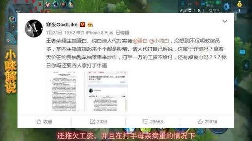 大兴直播爆料事件最新,真相与争议交织的舆论漩涡  第3张 大兴直播爆料事件最新,真相与争议交织的舆论漩涡  第3张