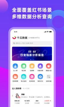免费吃瓜网红爆料软件是真的吗,真相与谣言大起底  第2张 免费吃瓜网红爆料软件是真的吗,真相与谣言大起底  第2张