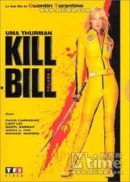 杀死bill在线观看,跟随剧情深入“杀死Bill”的惊悚世界  第2张 杀死bill在线观看,跟随剧情深入“杀死Bill”的惊悚世界  第2张