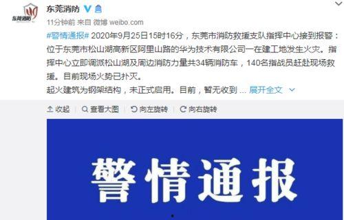 网友爆料东莞新闻,网友爆料事件引发社会关注  第3张 网友爆料东莞新闻,网友爆料事件引发社会关注  第3张