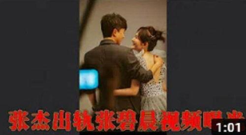 爆料出轨夫妇视频播放,真相大白,情感纠葛引热议