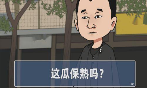 反派偷听我吃瓜免费阅读,一场意外引发的悬疑之旅  第3张 反派偷听我吃瓜免费阅读,一场意外引发的悬疑之旅  第3张