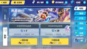 崩坏最新版本爆料,新版本揭秘,神秘力量觉醒,冒险再启程!