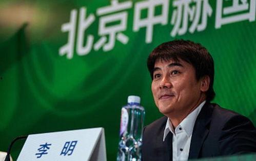 国安李明爆料视频最新版,事件真相与内幕曝光  第2张 国安李明爆料视频最新版,事件真相与内幕曝光  第2张