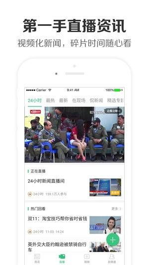 热点新闻实况爆料视频下载,最新热点新闻视频下载全解析  第2张 热点新闻实况爆料视频下载,最新热点新闻视频下载全解析  第2张