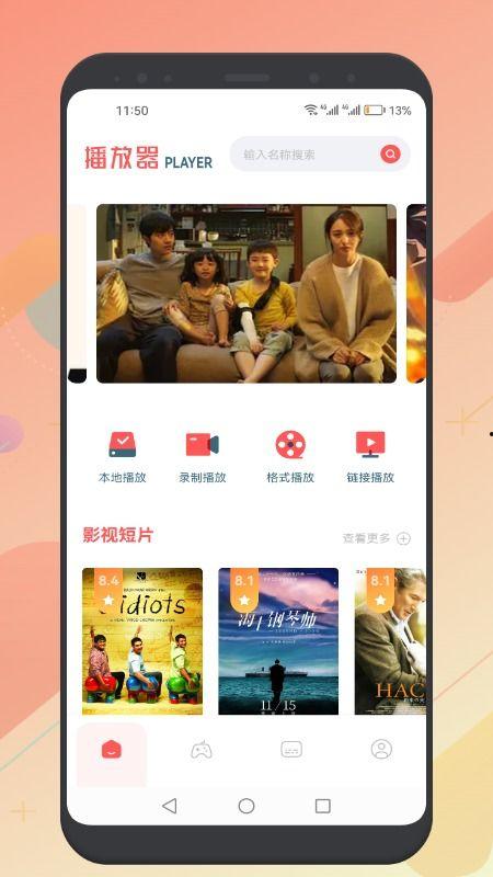 小鬼独家爆料视频下载安装,揭秘幕后故事  第3张 小鬼独家爆料视频下载安装,揭秘幕后故事  第3张