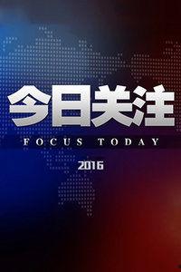 珠江新闻今日关注爆料,揭秘背后惊人真相  第3张 珠江新闻今日关注爆料,揭秘背后惊人真相  第3张