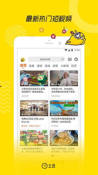 土豆原创视频在线观看,精彩内容在线观看,不容错过的视觉盛宴  第2张 土豆原创视频在线观看,精彩内容在线观看,不容错过的视觉盛宴  第2张