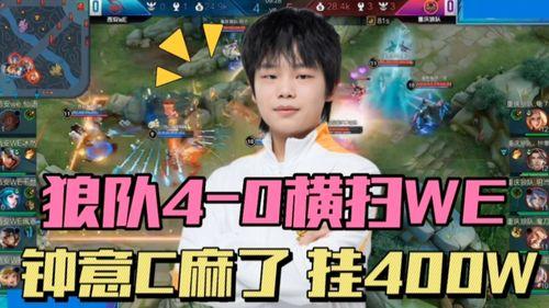 狼队总决赛阵容爆料最新,全新阵容迎战巅峰对决  第3张 狼队总决赛阵容爆料最新,全新阵容迎战巅峰对决  第3张