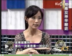台湾娱乐圈爆料的明星是谁,当红明星身份曝光,背后故事令人咋舌