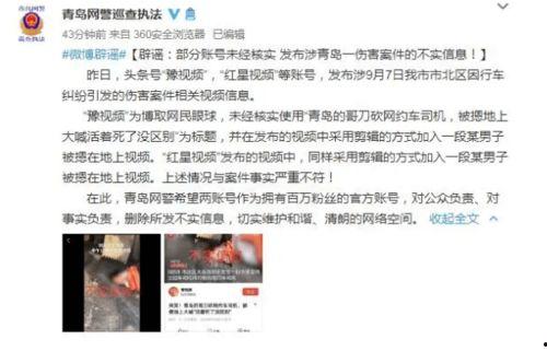刘先生爆料唐山事件视频,刘先生亲述惊心动魄一幕  第2张 刘先生爆料唐山事件视频,刘先生亲述惊心动魄一幕  第2张